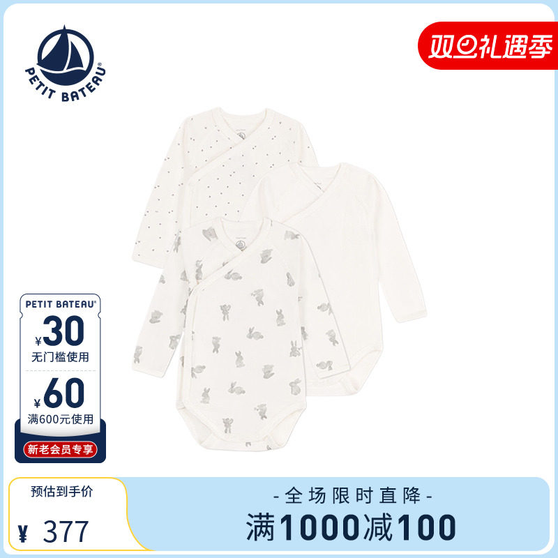 Petitbateau秋季婴幼儿包屁衣