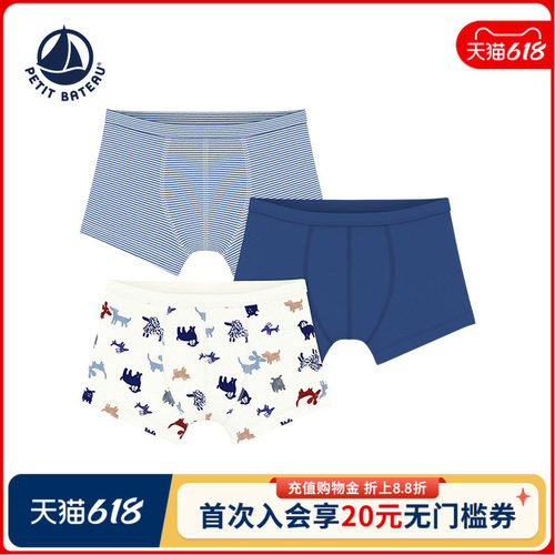 petitbateau内裤3件装