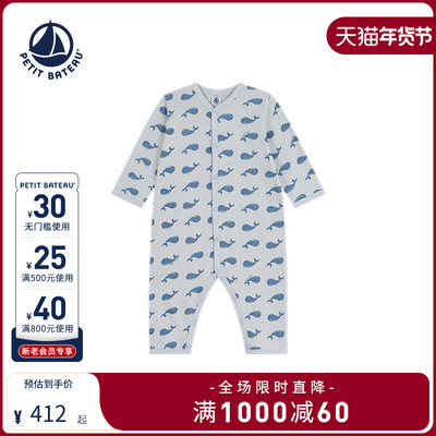 Petitbateau小帆船婴幼儿连体衣
