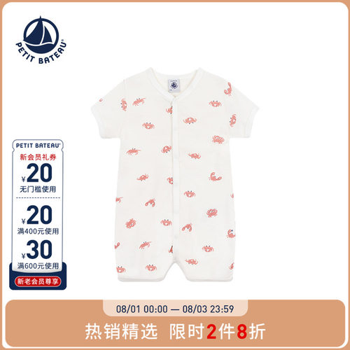 【断码特惠】法国小帆船童装Petitbateau婴幼儿连体衣爬服A0CZ7