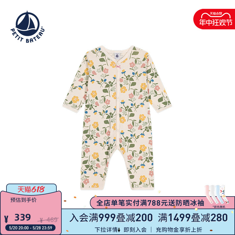 法国小帆船Petitbateau2024春夏新品婴幼儿纯棉印花连体衣A09LX 童装/婴儿装/亲子装 连身衣/爬服/哈衣 原图主图