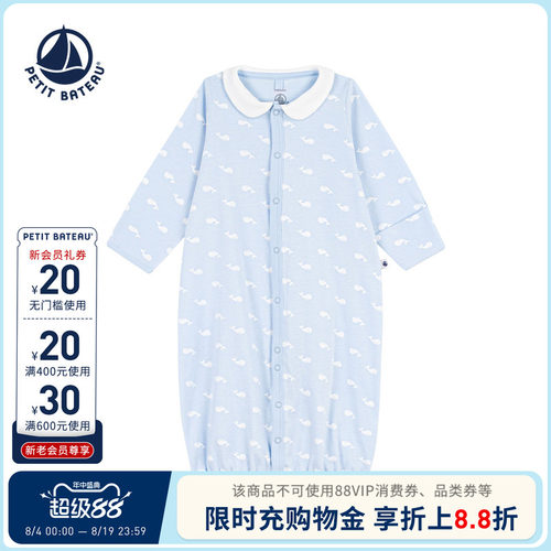 【2026春夏新品】法国Petitbateau小帆船婴幼儿睡袋连体衣A0FH2