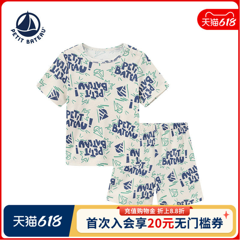 【2026春夏新品】法国小帆船童装Petitbateau小童休闲套装A0IHG08