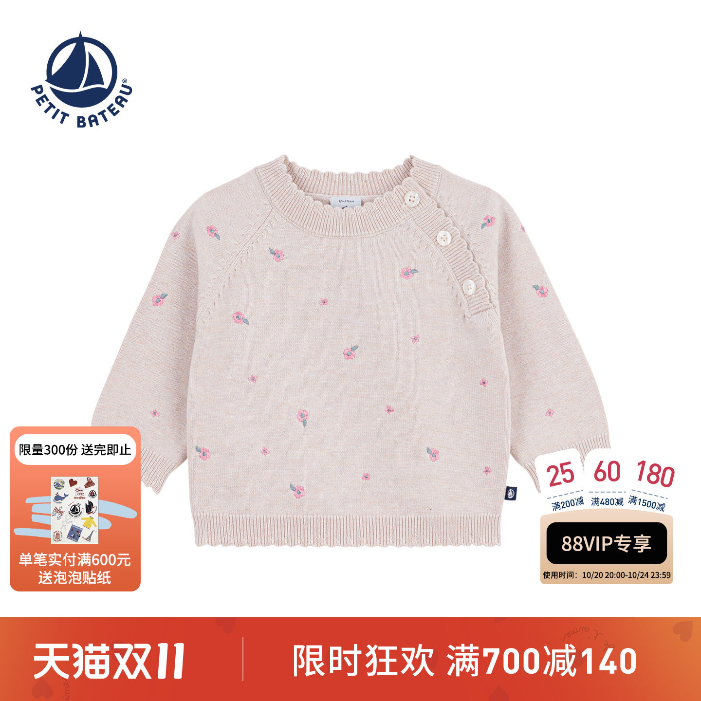 【26秋冬新品】法国小帆船Petitbateau婴幼儿绵羊毛针织毛衣A0GBH