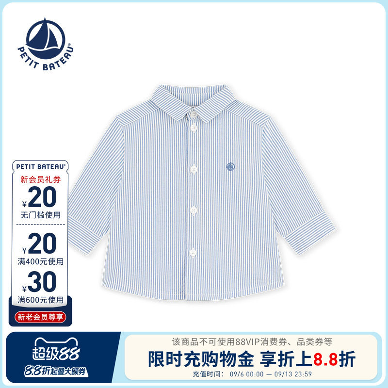 【26秋冬新品】法国小帆船童装Petitbateau婴幼儿休闲衬衫A0GJX