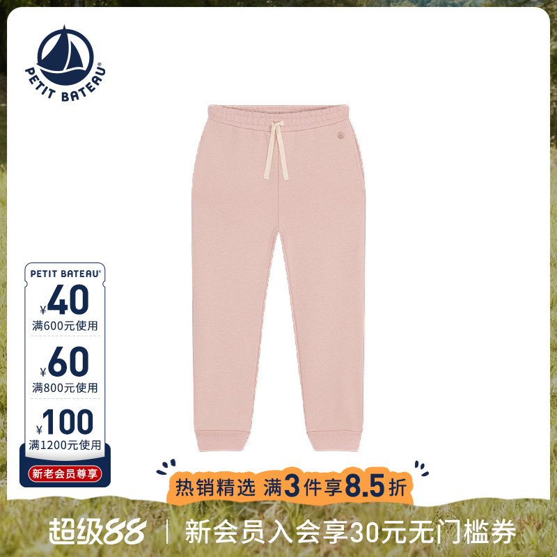 法国小帆船Petitbateau2024春秋款儿童运动裤户外休闲长裤A0AC5