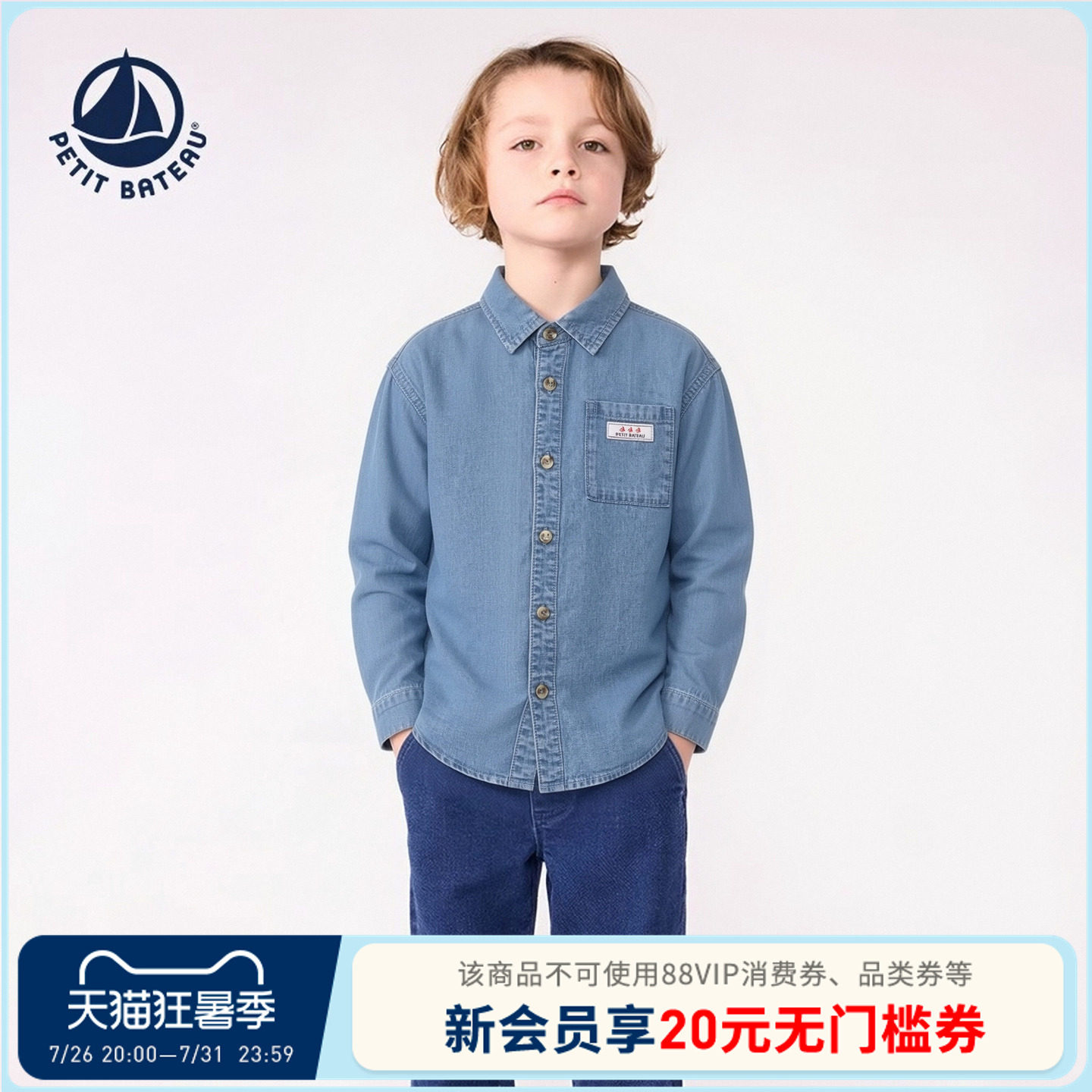 petitbateau童装长袖衬衣