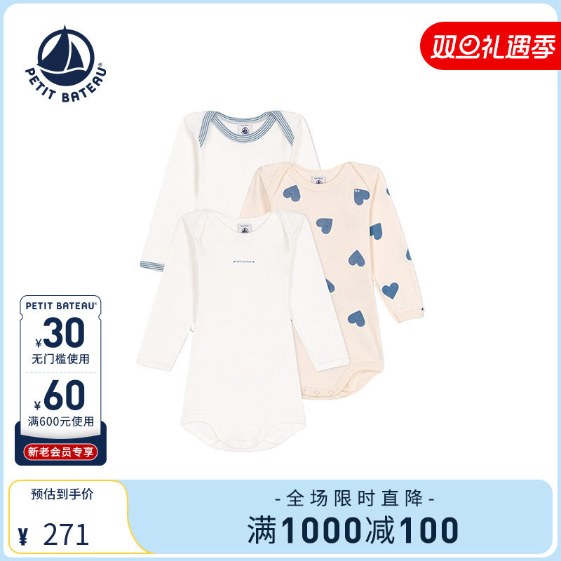 Petitbateau纯棉婴幼儿连体衣