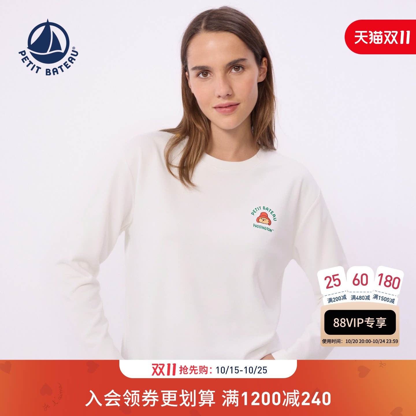 【帕丁顿熊联名】法国小帆船Petitbateau成人休闲T恤亲子装A0JJ9