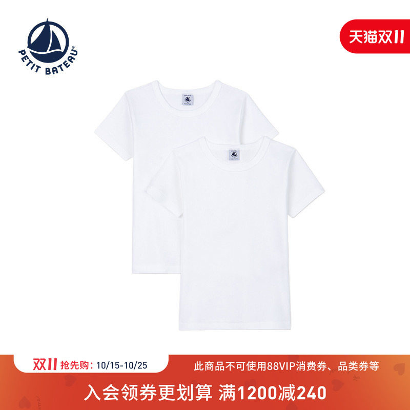 法国小帆船童装Petitbateau儿童白色T恤衫2件装A01FU