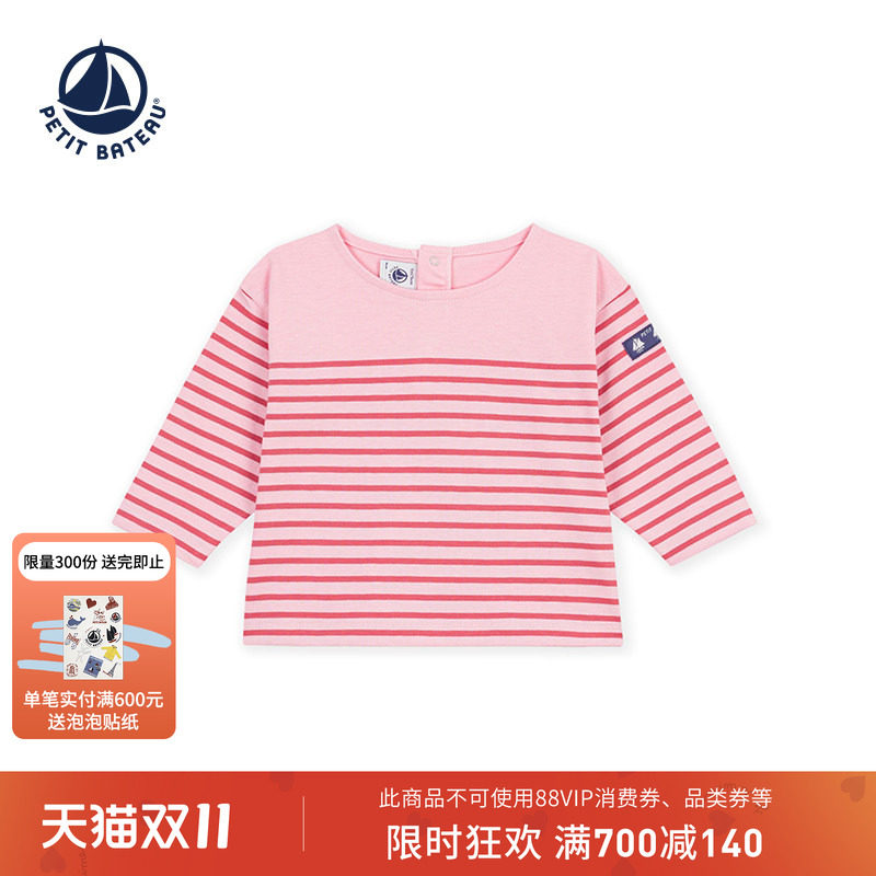 【26秋冬新品】法国小帆船童装Petitbateau婴幼儿长袖T恤衫A0H0T
