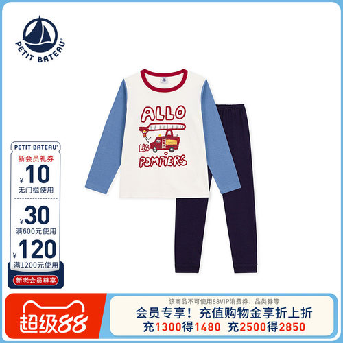 【26秋冬新品】法国小帆船童装Petitbateau儿童睡衣裤套装A0GTB