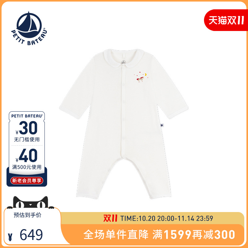 Petitbateau连体衣秋季婴幼儿