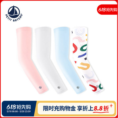 法国Petitbateau小帆船童装儿童夏季防晒冰袖UPF 50+ 白色 A0DHD