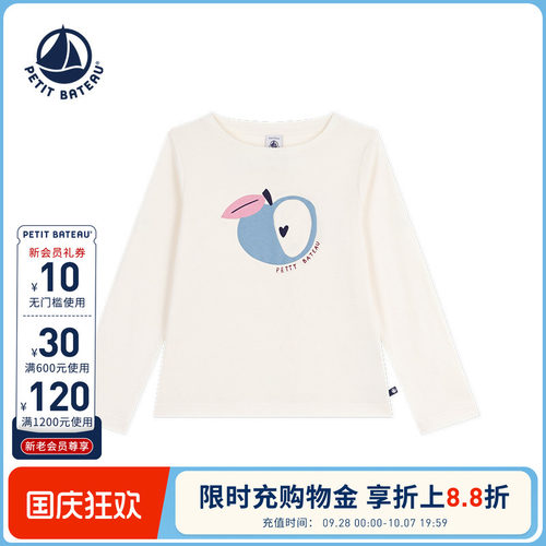 【断码特惠】法国小帆船童装Petitbateau儿童休闲T恤衫A0E8V
