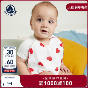 法国petitbateau小帆船童装 婴幼儿纯棉口水巾围嘴饭兜A09H6