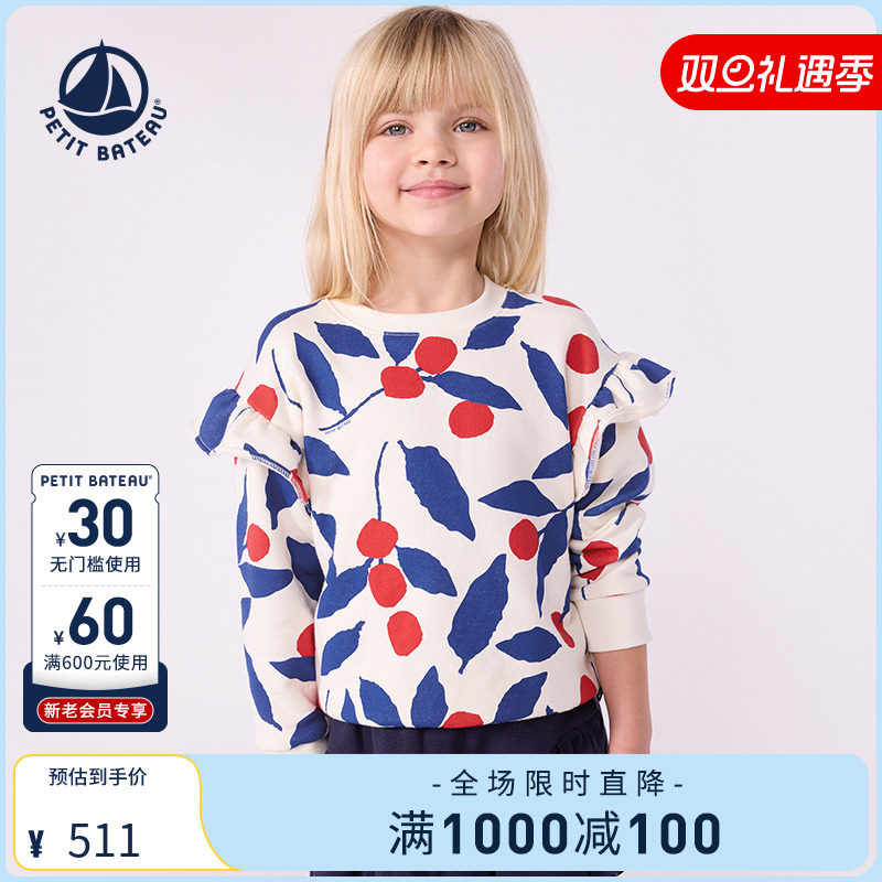 【2025秋冬新品】Petitbateau小帆船童装女童休闲卫衣 A0E7C01