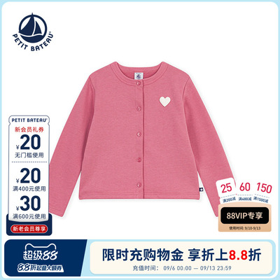 【线上专供】法国小帆船新品Petitbateau女童休闲开衫上衣A0GW2