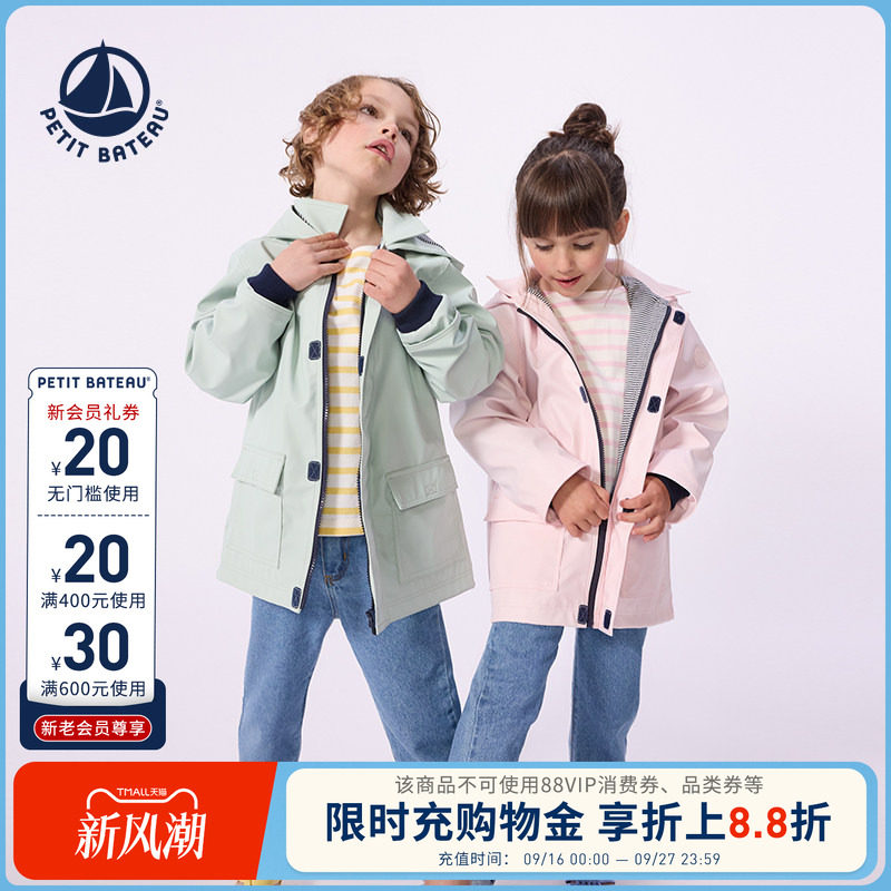 【品牌经典】法国小帆船童装Petitbateau儿童马卡龙色风衣外套