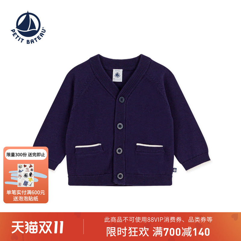 【26秋冬新品】法国小帆船童装Petitbateau婴幼儿针织开衫A0EZO