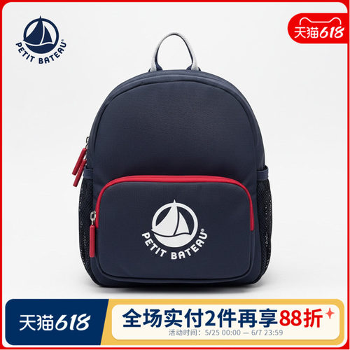 【2026春夏新品】法国Petitbateau小帆船童装迷你休闲双肩背包