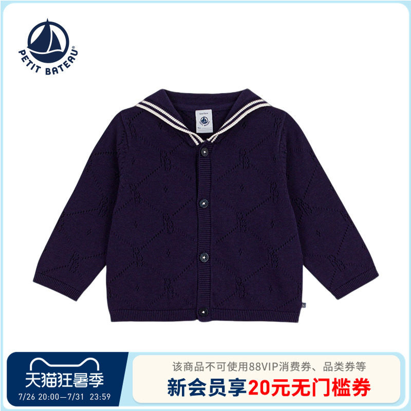 【2026春夏新品】法国小帆船童装Petitbateau海军风针织开衫A0EZS