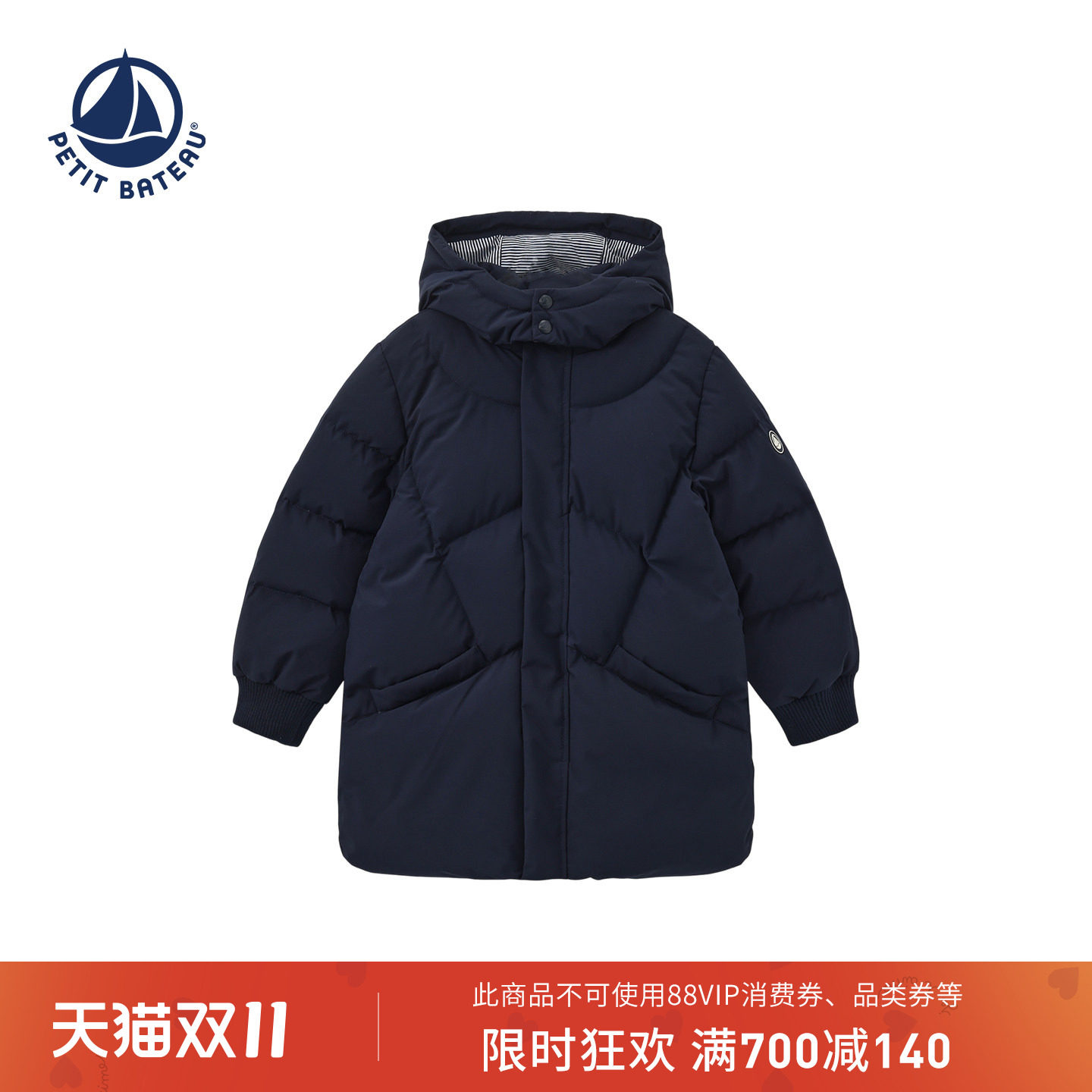 【26秋冬新品】法国小帆船Petitbateau儿童鹅绒保暖羽绒服A0JJ2