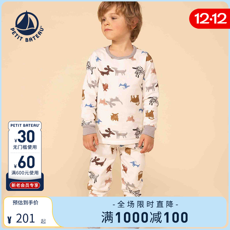 法国睡衣裤面罩套装petitbateau