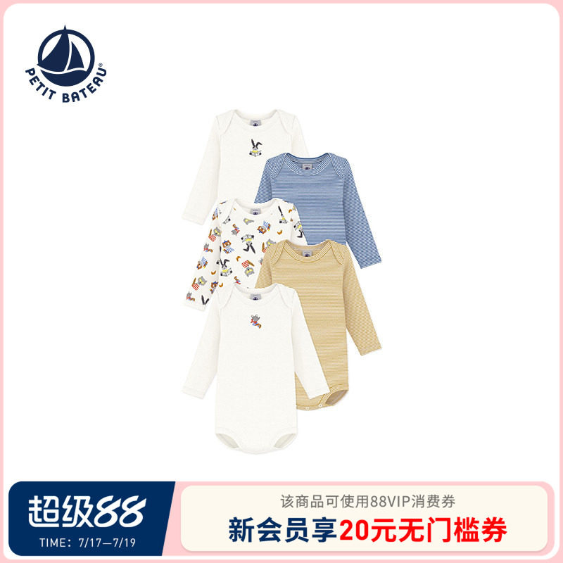 【26秋冬新品】法国小帆船Petitbateau婴幼儿包屁衣5件装A0GTR