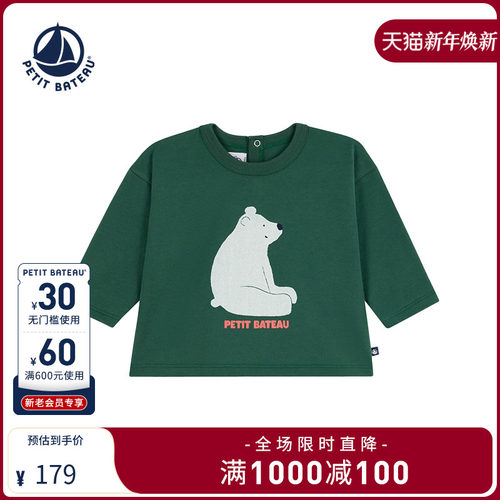 Petitbateau婴幼儿T恤衫