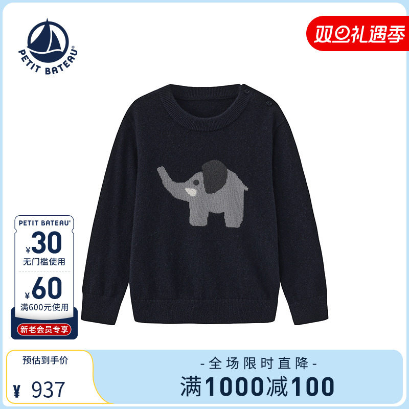 Petitbateau秋季，婴幼儿毛衣