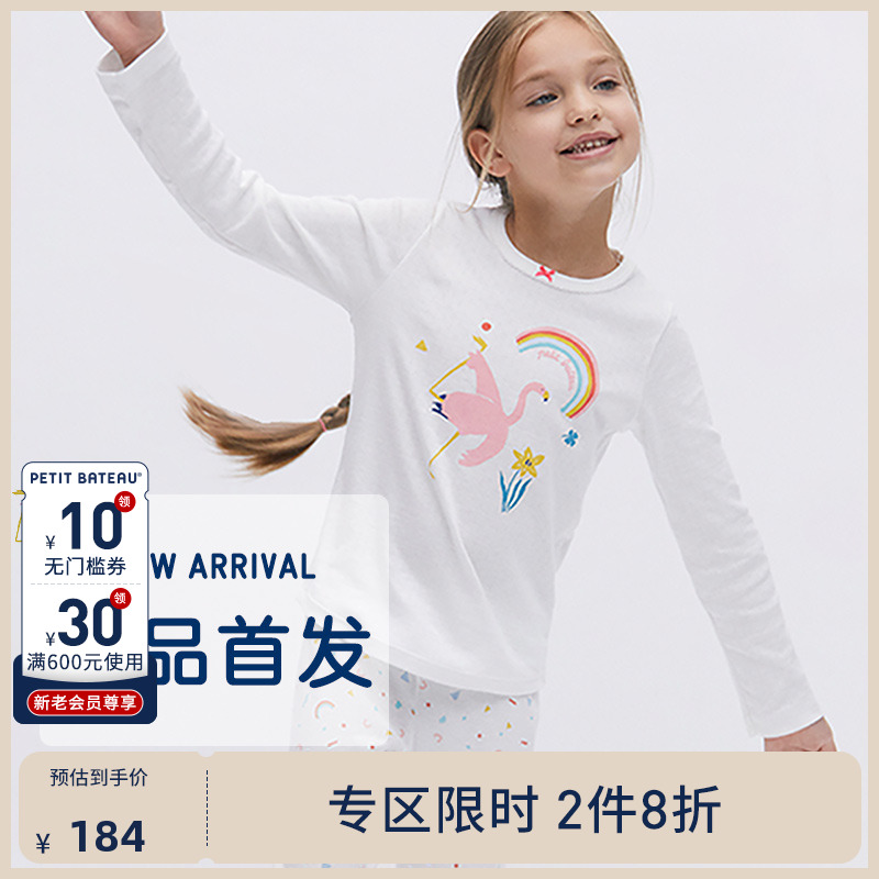 petitbateau秋冬新品家居服套装