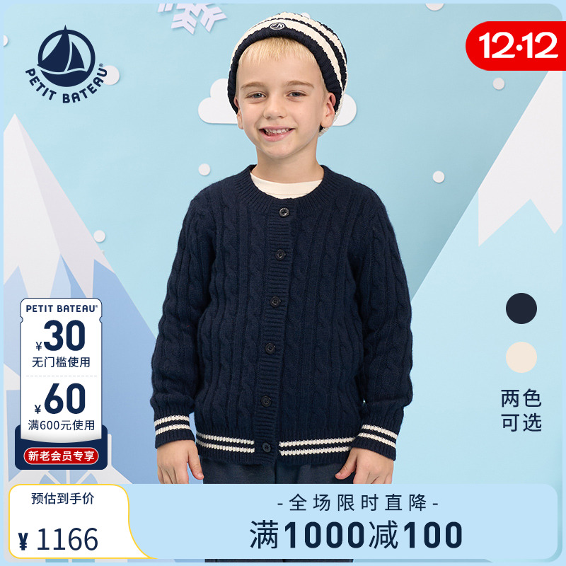 Petitbateau100%山羊绒开衫毛衣