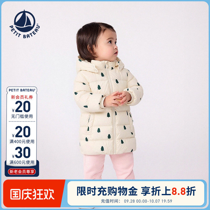 【线上专供】法国小帆船秋冬新品Petitbateau婴幼儿羽绒服A0JFM