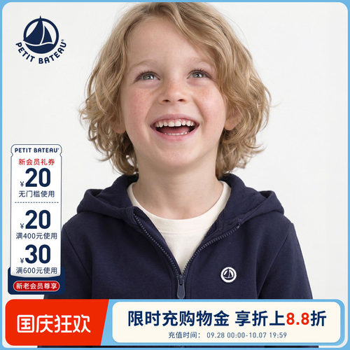 【线上专供】法国小帆船秋冬新品Petitbateau儿童休闲卫衣A0FRG