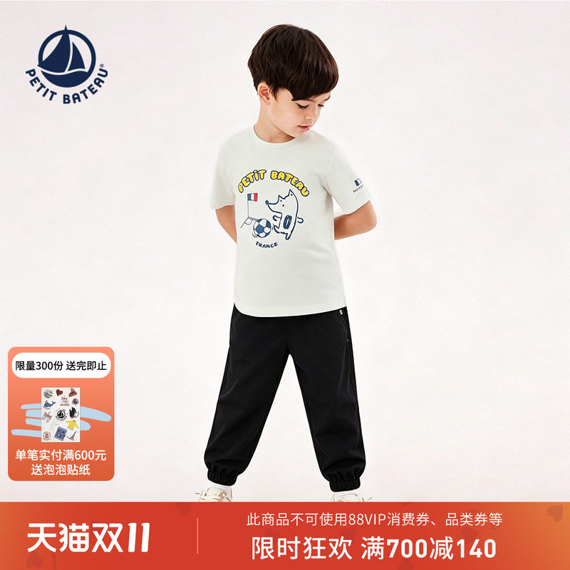 【2026春夏新品】法国小帆船Petitbateau童装儿童束脚长裤A0IE9