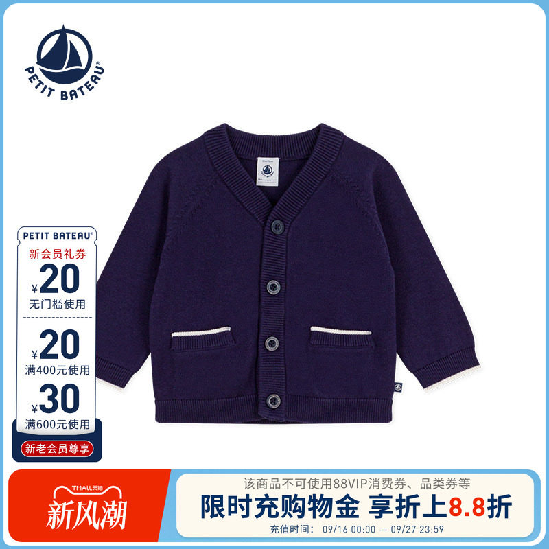 【26秋冬新品】法国小帆船童装Petitbateau婴幼儿针织开衫A0EZO
