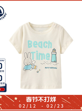 【米菲联名】法国Petitbateau小帆船童装婴幼儿短袖纯棉T恤A0G21