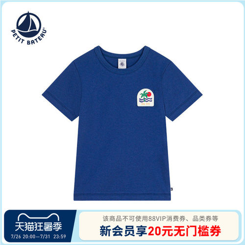 进口童装 源自法国