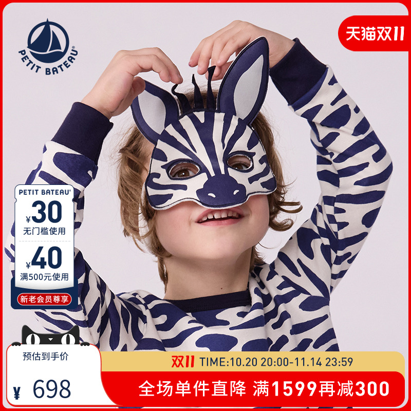 【2025秋冬新品】Petitbateau小帆船童装家居睡衣裤面罩套装A0DQW