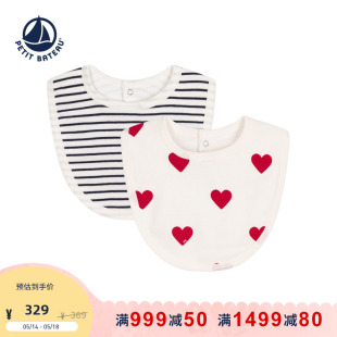 法国小帆船Petitbateau2024早春新品 A09S9 婴幼儿针织围嘴2件装