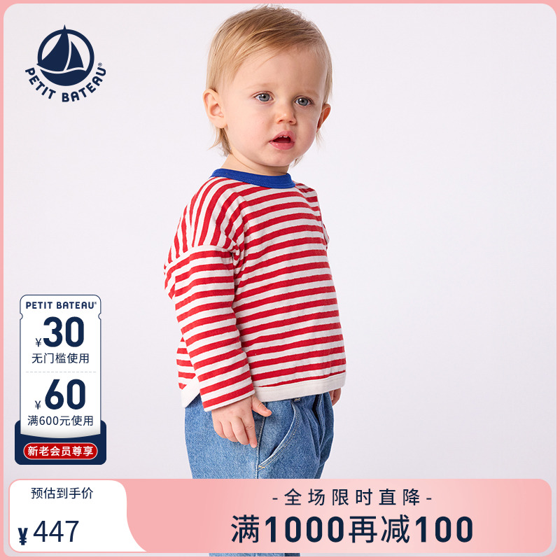 Petitbateau婴幼儿T恤衫