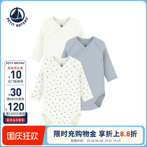 petitbateau包屁衣婴儿春季