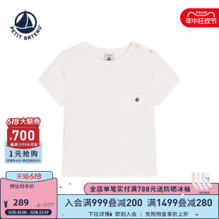 婴幼儿纯棉短袖 法国小帆船Petitbateau2024春夏新品 T恤衫 A0A0S