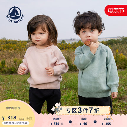 法国小帆船Petitbateau秋冬婴幼儿针织套头衫A0AWX