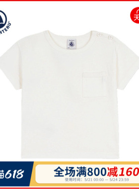 【2026春夏新品】Petitbateau小帆船婴幼儿T恤衫A0FP8