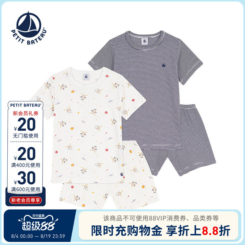 【2026春夏新品】法国小帆船童装Petitbateau儿童睡衣裤套装A0FQ7