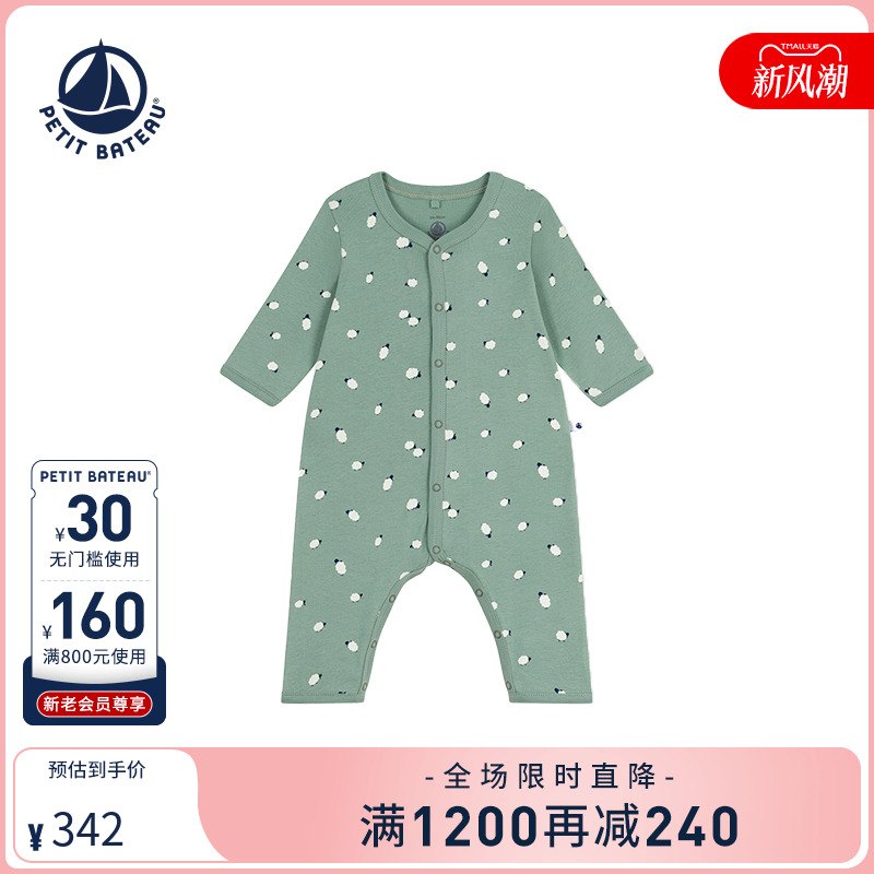Petitbateau连体衣婴幼儿