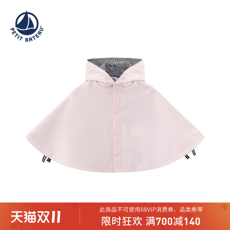 【2026新版】法国小帆船童装Petitbateau婴儿粉色斗篷外套A0ID602