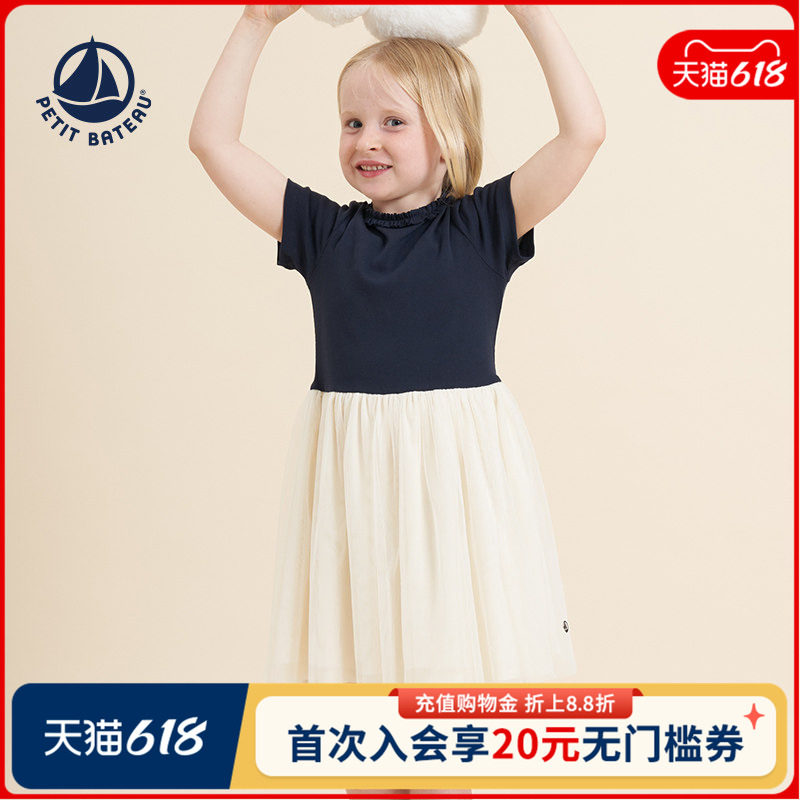法国小帆船Petitbateau 夏季女童网纱公主裙拼接连衣裙A0D2M